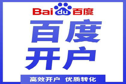 信息流开户全攻略：轻松实现开户